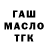 ТГК Wax Yazed alzant