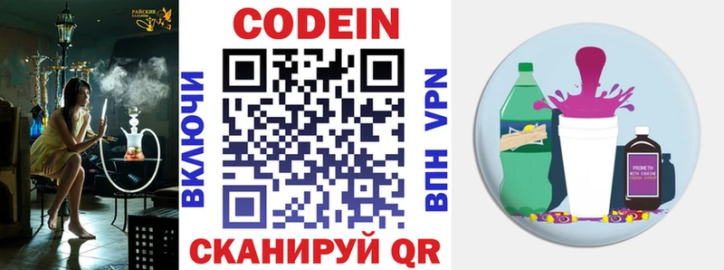 Кодеин напиток Lean (лин)  сколько стоит  Соль-Илецк 