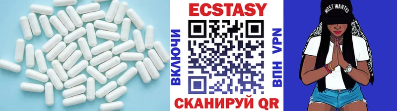 где продают   Соль-Илецк  Ecstasy круглые 