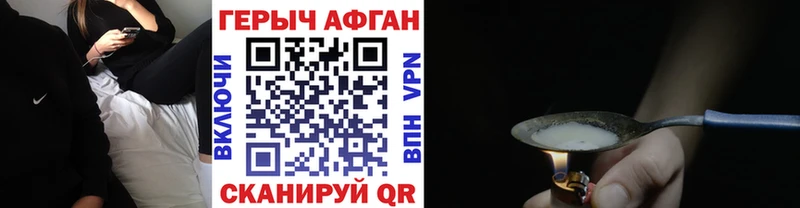 Героин Афган  Соль-Илецк 