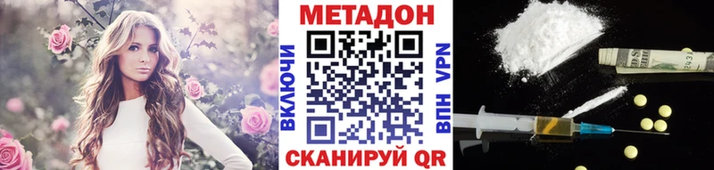 МЕТАДОН methadone  Соль-Илецк 